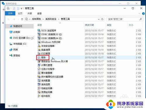 win更新关闭在哪里 关闭Windows 10自动更新的方法