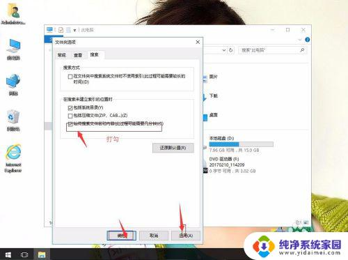 win10搜索包含文字 win10如何设置搜索包含的特定文字