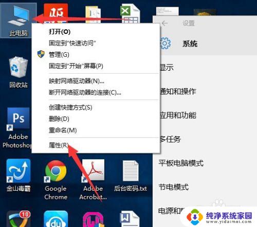 查看win10激活版本 win10版本怎么看