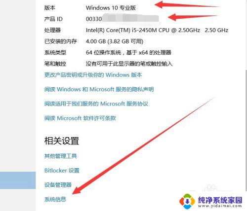 查看win10激活版本 win10版本怎么看