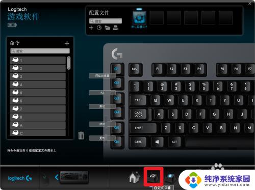 罗技键盘能编程吗 罗技键盘G键编程教程