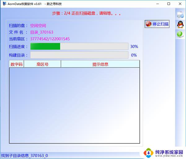 Aorndata软件下载：获取最新版Aorndata软件，提高数据分析效率！