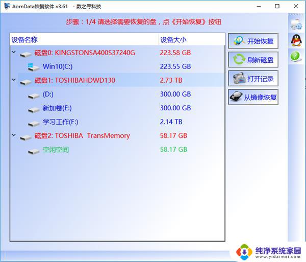 Aorndata软件下载：获取最新版Aorndata软件，提高数据分析效率！