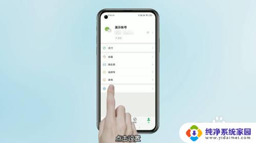 微信信息没有声音怎么恢复正常 微信没有声音怎么调