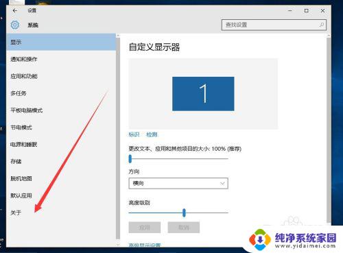 查看win10激活版本 win10版本怎么看