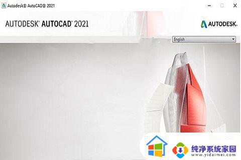 2021cad 序列号和产品密钥 最新cad2021序列号和密钥