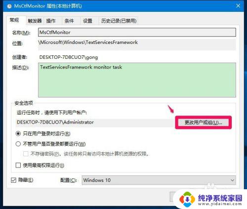 电报码输入法在win10不能用怎么办? Windows10系统输入法显示异常解决方法