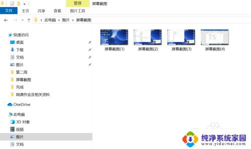 Windows10自带的截图：如何快速使用和编辑屏幕截图