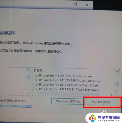 惠普m1136打印机驱动怎么安装win10 Win10系统无法安装HP M1136打印机驱动的解决方法