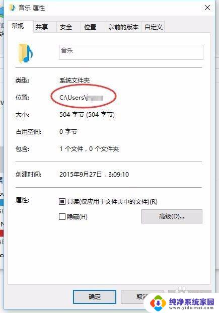 如何更改文件夹位置 Windows 10个人文件夹如何更改存储路径