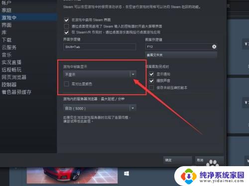 steam自带的帧数怎么看 Steam游戏如何在游戏中显示帧数设置