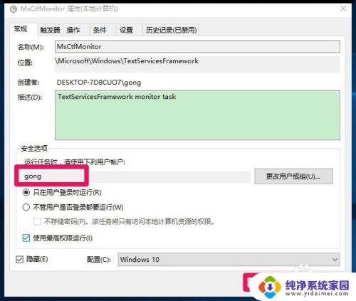 电报码输入法在win10不能用怎么办? Windows10系统输入法显示异常解决方法