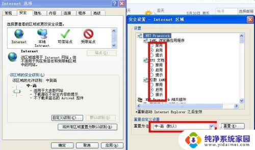 ie的安全设置在哪里 如何在IE浏览器中找到安全设置并进行设置