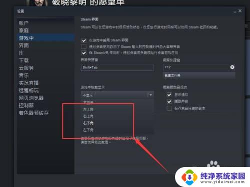 steam自带的帧数怎么看 Steam游戏如何在游戏中显示帧数设置