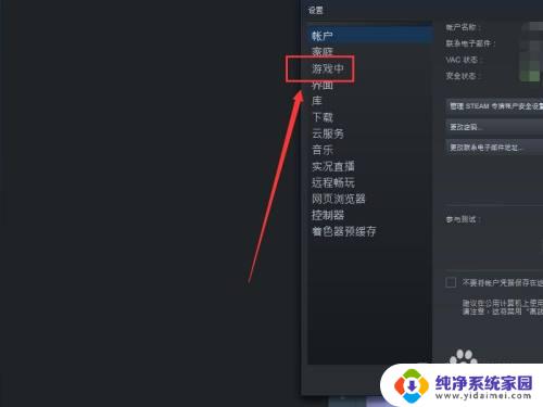 steam自带的帧数怎么看 Steam游戏如何在游戏中显示帧数设置