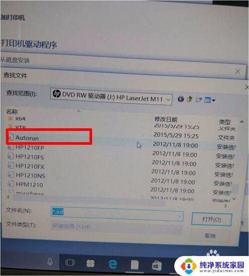 惠普m1136打印机驱动怎么安装win10 Win10系统无法安装HP M1136打印机驱动的解决方法