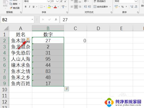 电脑表格求和不正确怎么办 excel求和公式计算结果不正确怎么办