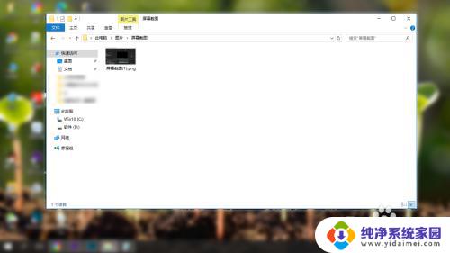 windows一键截屏 电脑一键截屏保存路径如何修改