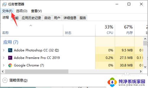 windows10任务栏重启 Win10底部任务栏重启无效怎么办