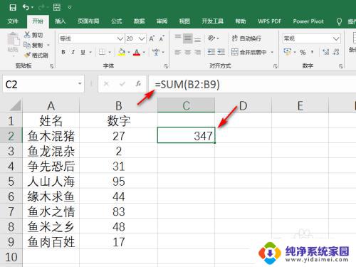 电脑表格求和不正确怎么办 excel求和公式计算结果不正确怎么办