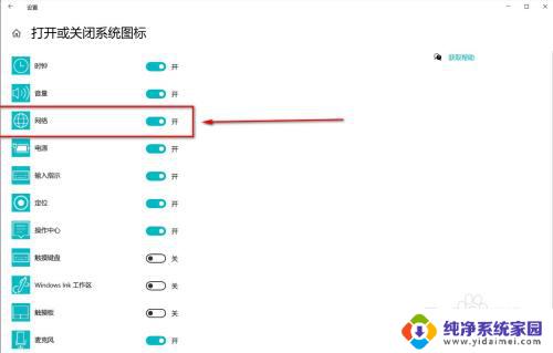 电脑任务栏网络连接图标不见了 win10右下角任务栏网络图标消失