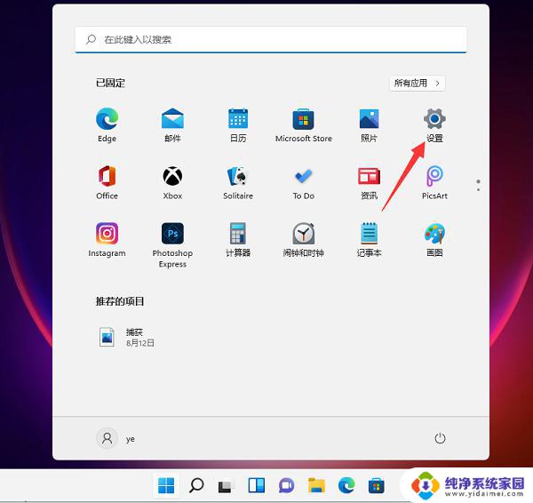 怎么设置电脑不息屏win11？教你一招轻松解决！