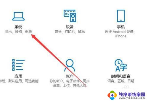 笔记本自动亮度 笔记本电脑屏幕自动调节亮度的设置方法