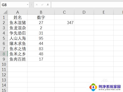 电脑表格求和不正确怎么办 excel求和公式计算结果不正确怎么办