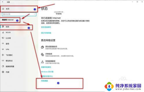 电脑任务栏网络连接图标不见了 win10右下角任务栏网络图标消失