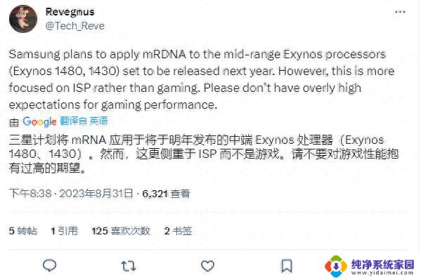 消息称三星明年将AMD RDNA GPU引入中端Exynos 1480/1430芯片，巩固中高端手机市场地位