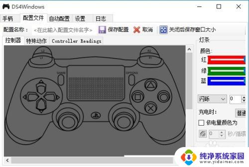 ps4手柄的驱动软件叫什么 ds4windows使用教程设置