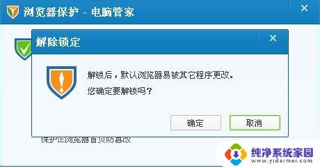 为什么电脑默认浏览器更改不了 如何修改默认浏览器设置