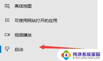 translucenttb开机自启动怎么设置 translucenttb设置开机启动步骤