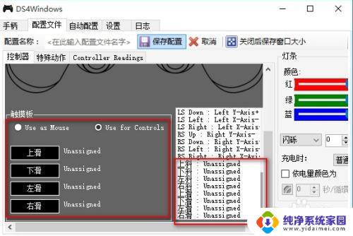 ps4手柄的驱动软件叫什么 ds4windows使用教程设置