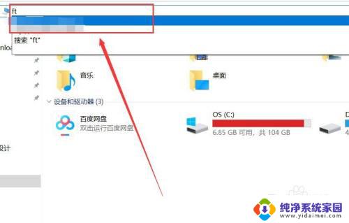 电脑中如何把文件放到ftp 如何使用FTP工具上传文件