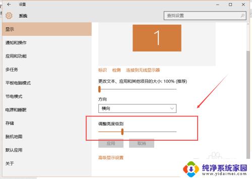 Windows10专业版屏幕亮度怎么调整完全指南