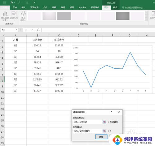 excel数据趋势图 增加数据自动更新 自动更新Excel中的折线图