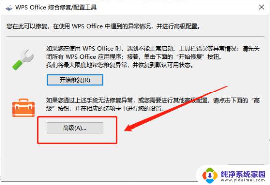 office建立的word表格在wps显示错位 office建立的word表格在wps中排版错乱