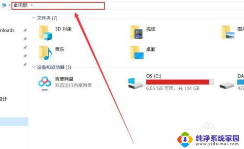 电脑中如何把文件放到ftp 如何使用FTP工具上传文件