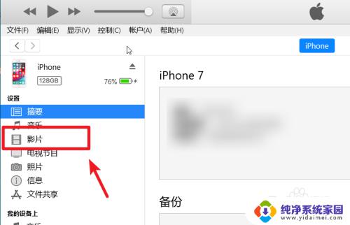 从电脑往苹果手机传视频的最佳方法