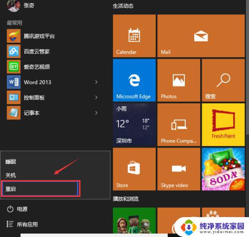 Windows10专业版屏幕亮度怎么调整完全指南