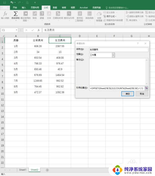 excel数据趋势图 增加数据自动更新 自动更新Excel中的折线图