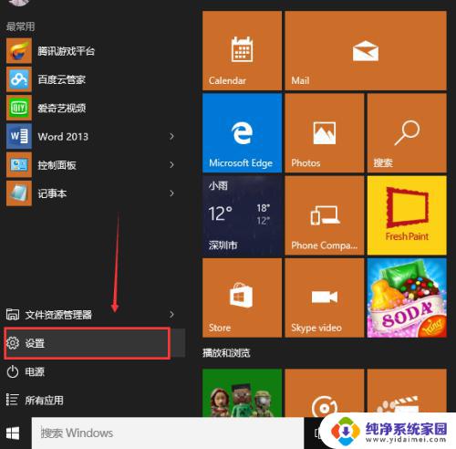 Windows10专业版屏幕亮度怎么调整完全指南