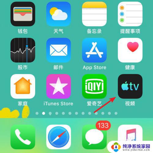 从电脑往苹果手机传视频的最佳方法