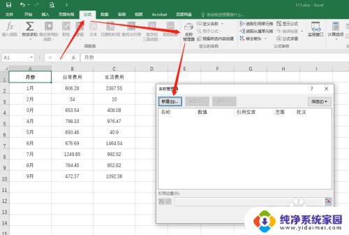 excel数据趋势图 增加数据自动更新 自动更新Excel中的折线图