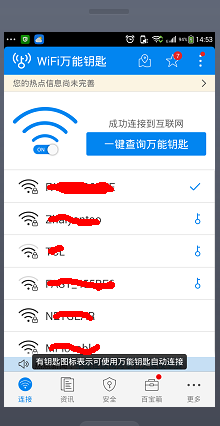 怎样连接wifi加密的网络 手机如何连接加密的WIFI网络