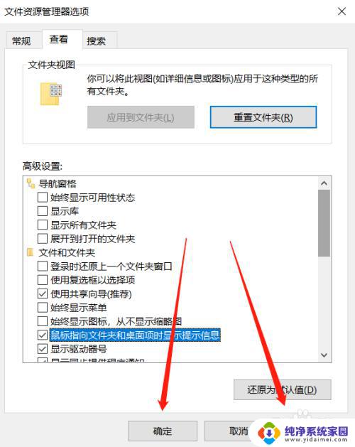 鼠标放上去显示内容怎么设置 如何让鼠标放到文件夹上显示详细信息