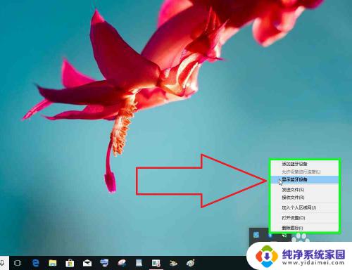 电脑有蓝牙设置吗 Windows10蓝牙设置中几种添加蓝牙设备的途径