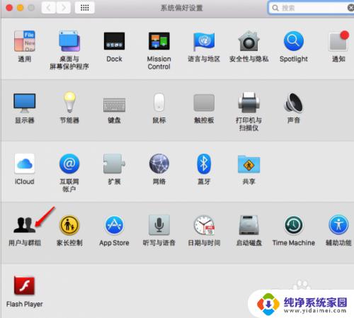 macbook开机软件自动启动怎么取消 Mac开机启动项如何禁用