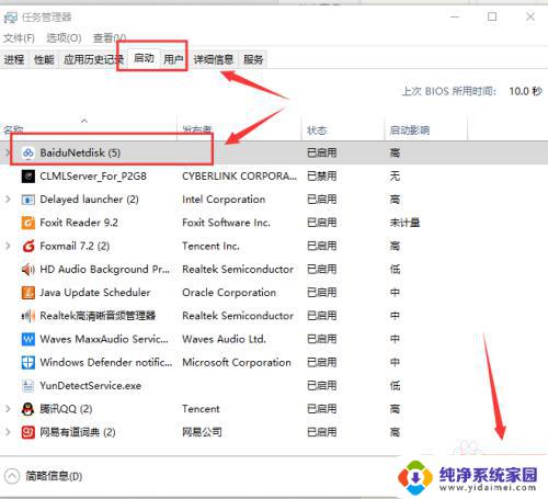 win10添加自启动项 Windows10 如何添加开机自启动项步骤